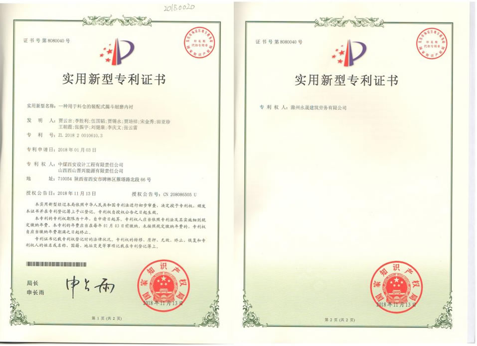 資質(zhì)榮譽(yù)
